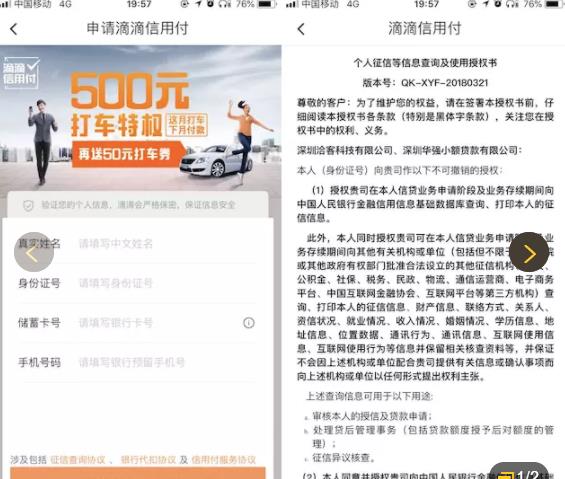 滴滴顺风车同时邀请两位乘客,滴滴顺风车可以与乘客接单吗