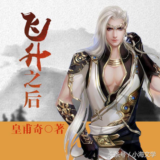 50本网络小说巅峰神作推荐,必看的网络小说神作