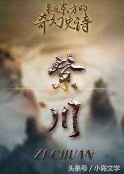 50本网络小说巅峰神作推荐,必看的网络小说神作