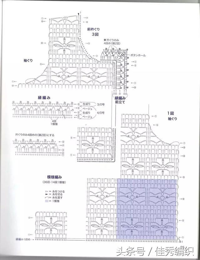 钩针钩织开衫外套的教程,蕾丝线钩针编织夏季开衫教程图
