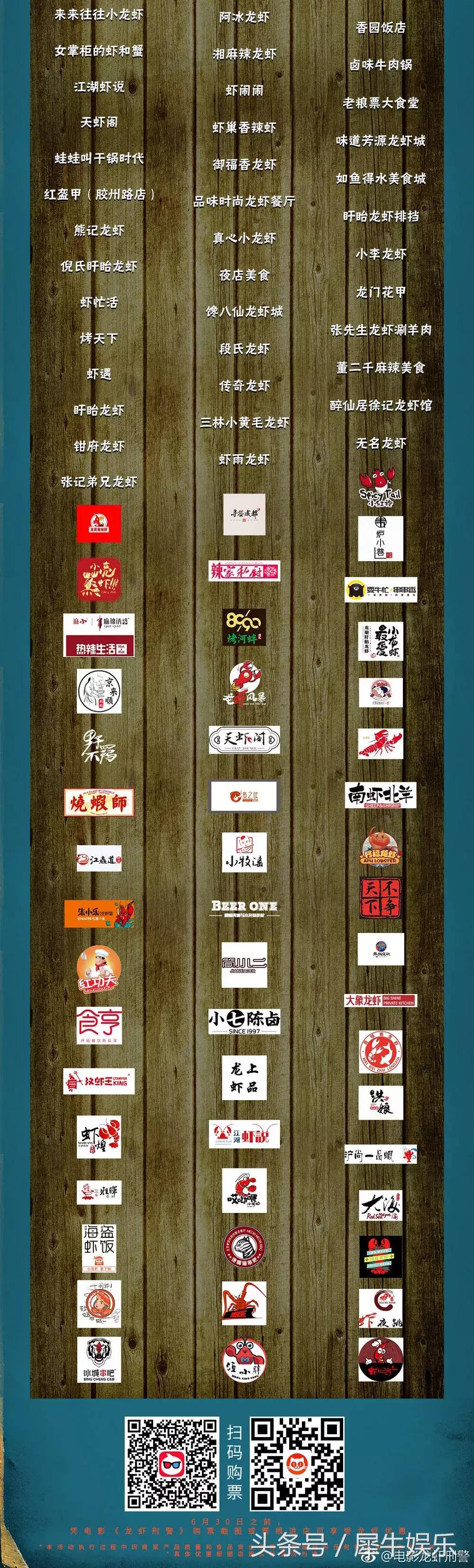 龙虾刑警x百虾联盟，这次要将“吃货”都撸进影院？