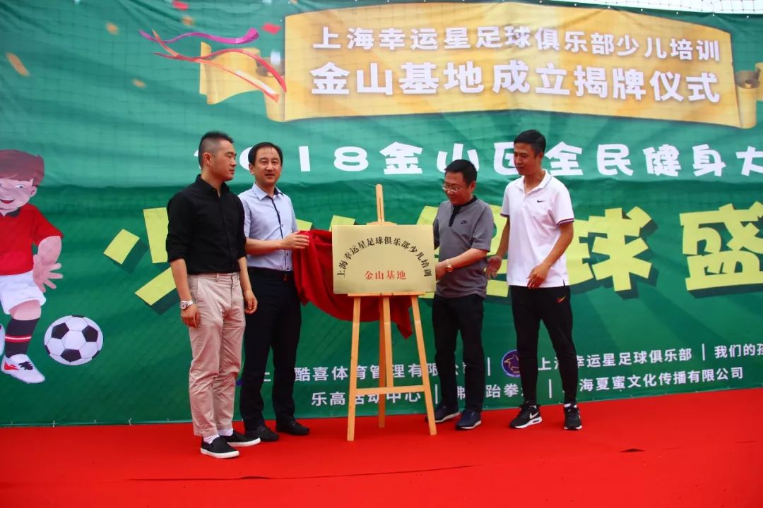 幸运星足球俱乐部培训,幸运星足球俱乐部