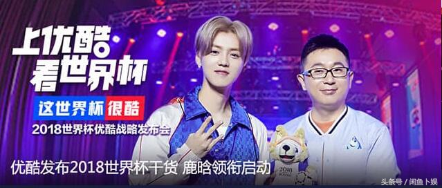 2022年世界杯鹿晗解说直播,鹿晗世界杯几点直播