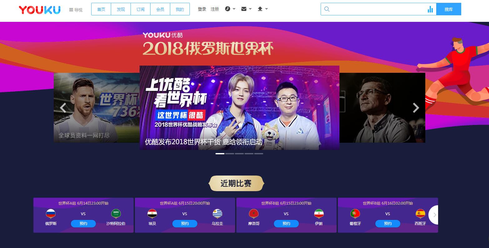 俄罗斯世界杯赛事直播,俄罗斯世界杯现场观赛