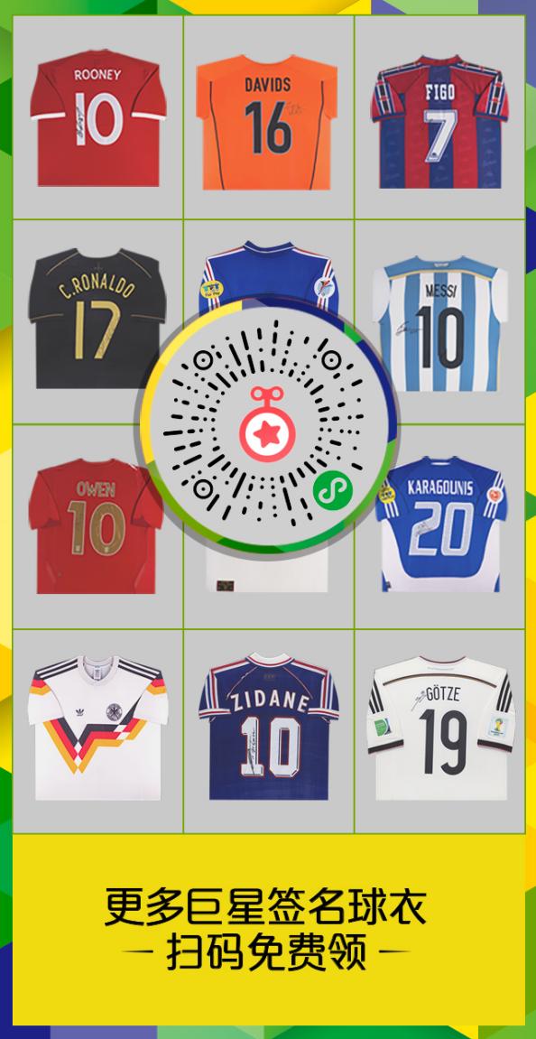 为球迷男友准备泡面零食，都比不上送一件C罗亲笔签名球衣！