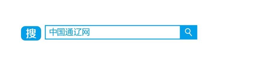 通辽足球联赛新闻,通辽足球赛直播