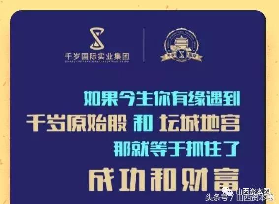 千岁国际原始股是真的吗,千岁国际纳斯达克上市最新消息