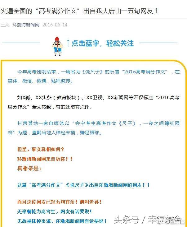 高考零分作文打脸的背后分析,高考零分作文大揭秘