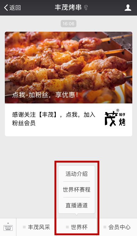 世界杯餐厅经营模式,世界杯来了餐饮业回暖