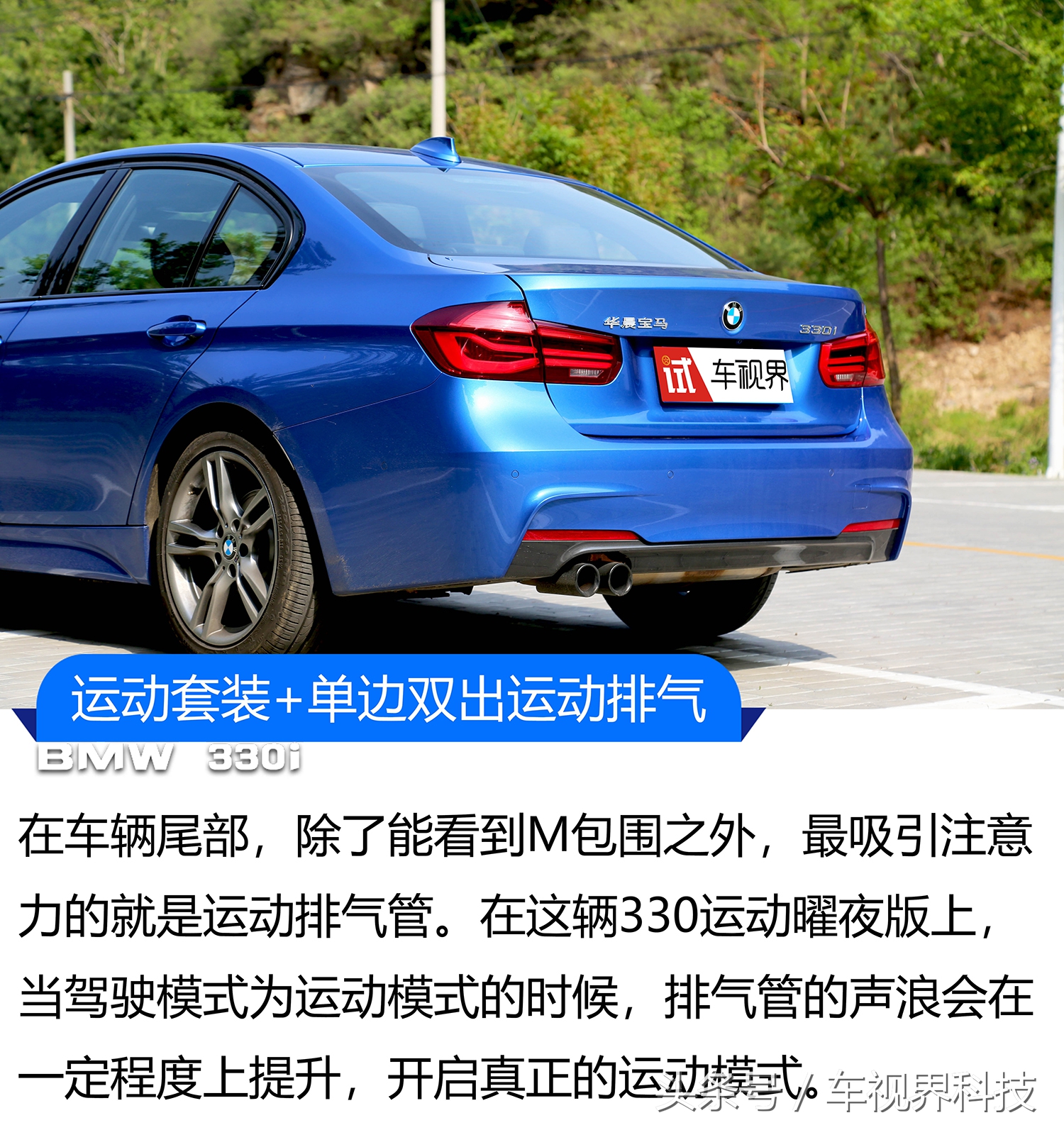 试驾330im运动曜夜版,试驾宝马330im曜夜版