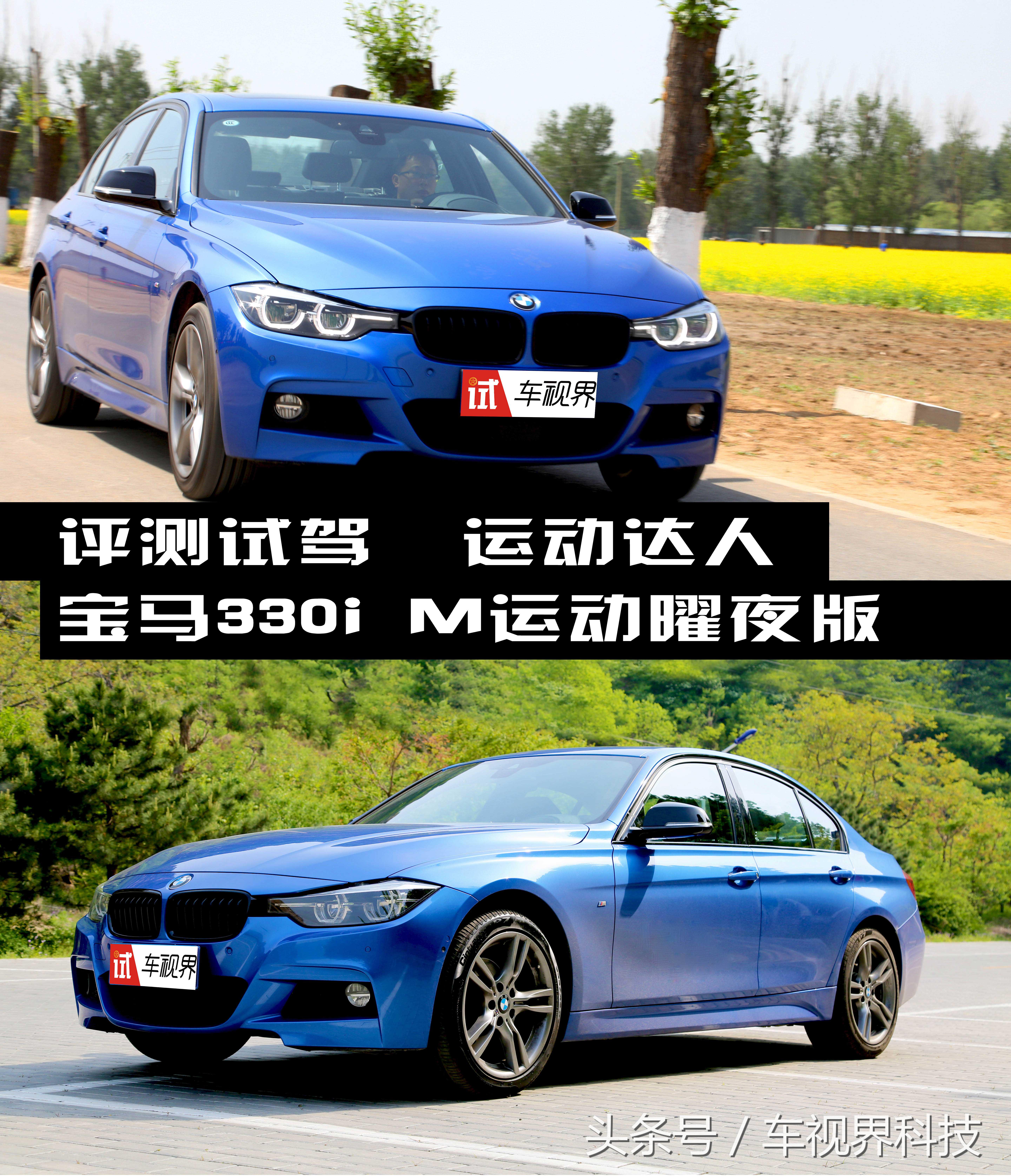 试驾330im运动曜夜版,试驾宝马330im曜夜版