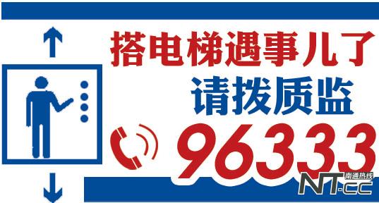 电梯高温会中暑吗,高温天气电梯