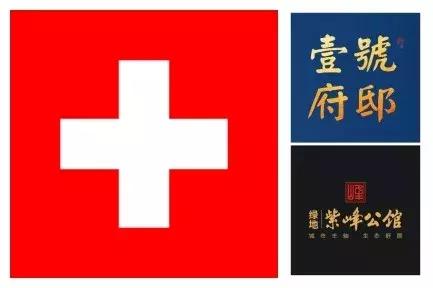 当房地产遇上足球解说,当足球遇上世界杯