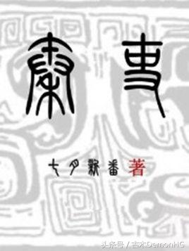 10部火爆全网的神作网络小说,100部好看的经典小说