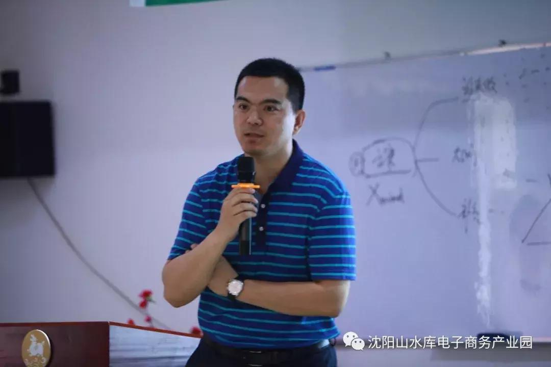 2018“赢在沈阳”农村电商特训营完美收官