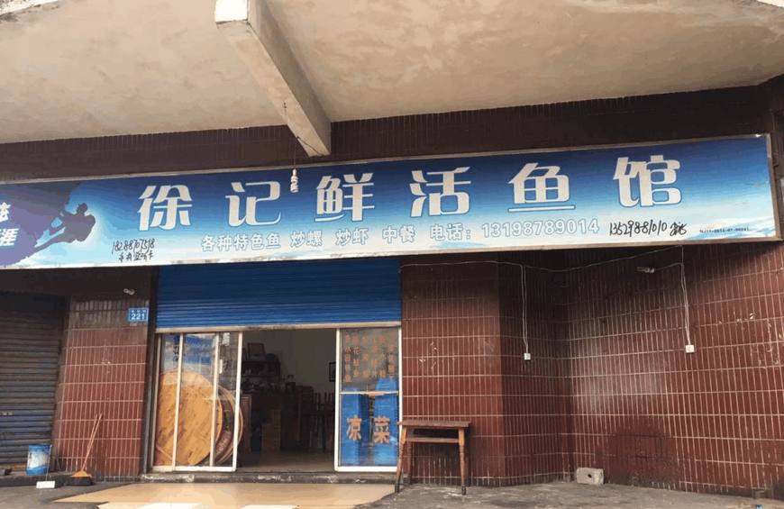 内江老字号川菜馆推荐,内江资中老字号