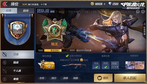 穿越火线手游新赛季排位视频,穿越火线手游新赛季巅峰赛