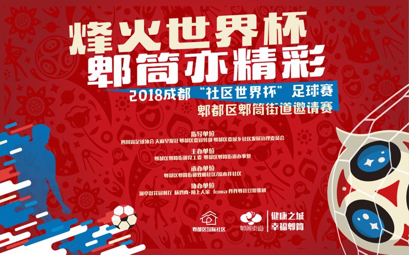 俄罗斯世界杯赛程开幕式,俄罗斯世界杯开幕赛结果