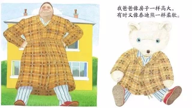 你眼中爸爸的样子,你心中爸爸是什么样子