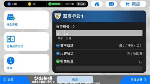 实况足球世界杯精选推荐最新版本,实况足球2019世界杯决赛