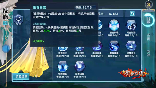 武林大会兵刃对决,武林大会无敌阵容