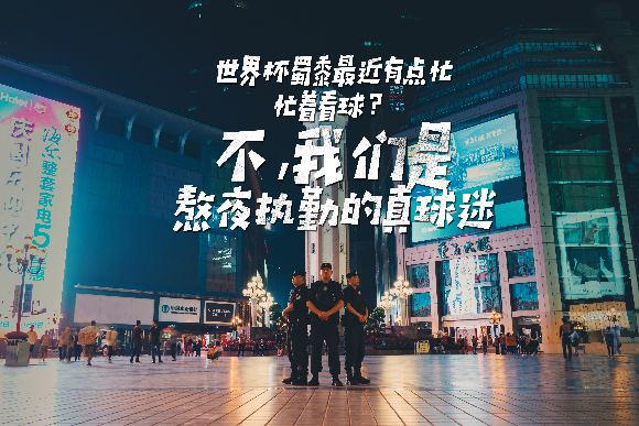 看了世界杯的你,世界杯土味情话