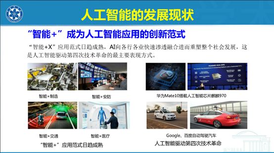 是天使还是魔鬼粤语版,教授解读人工智能概念视频