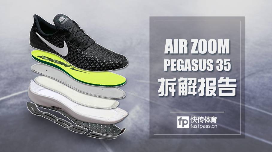 nikeairzoompegasus39鎷嗚В,nikezoompegasus35瀹规槗鍧忓悧