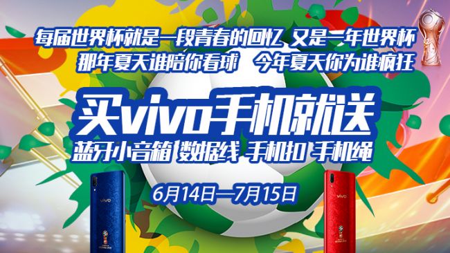 世界杯的正式打开方式,世界杯正确打开方式1.0版本