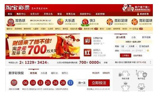 彩票世界杯最新,买世界杯彩票一夜暴富1800万