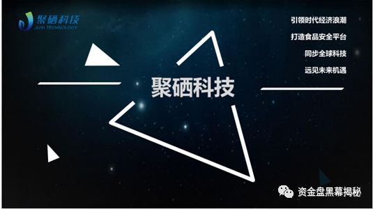 「田园链」*局骗**也来蹭区块链热度！预警！