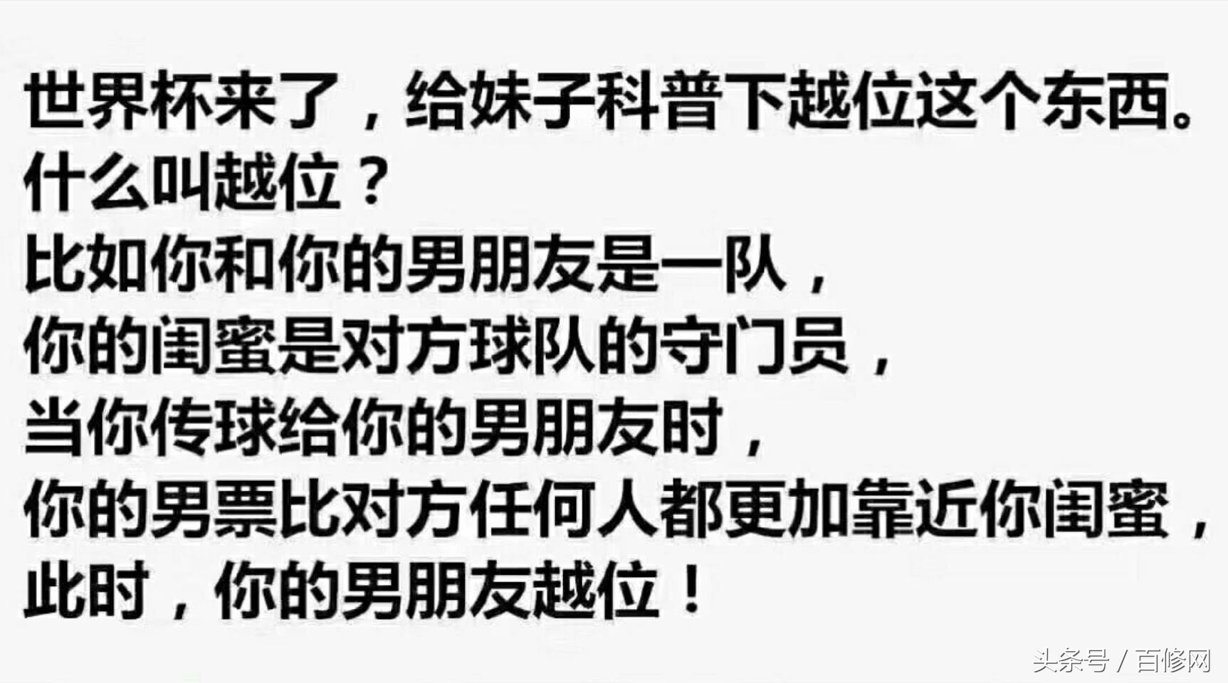 五大冷知识不知道的都不算真球迷,盘点伪球迷的迷惑行为