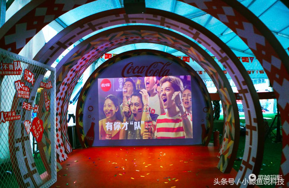遇见“队”的人微鲸携手可口可乐打造世界杯绝“队”游乐场