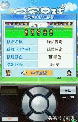 比较耐玩的足球手游,伪球迷只玩游戏