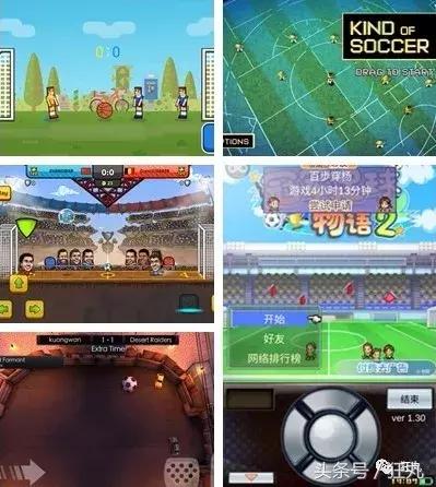 现在可以玩世界杯的足球手游,最真实的几款足球手游