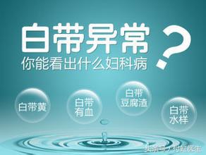 子宫内膜厚水样白带,子宫内膜厚内膜息肉白带水样