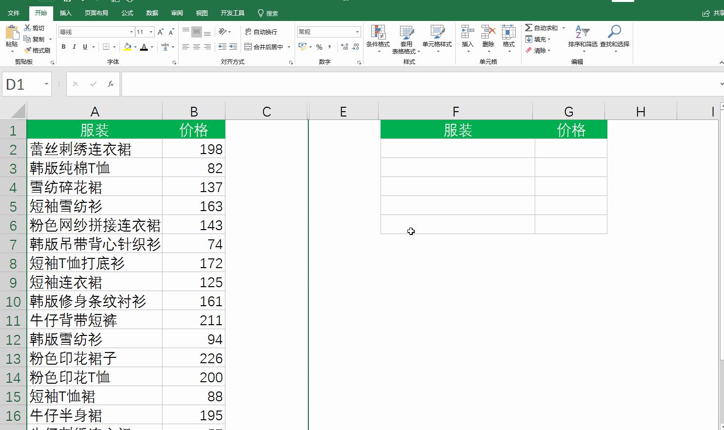 excel多级联动下拉菜单与模糊搜索,excel制作搜索式下拉菜单