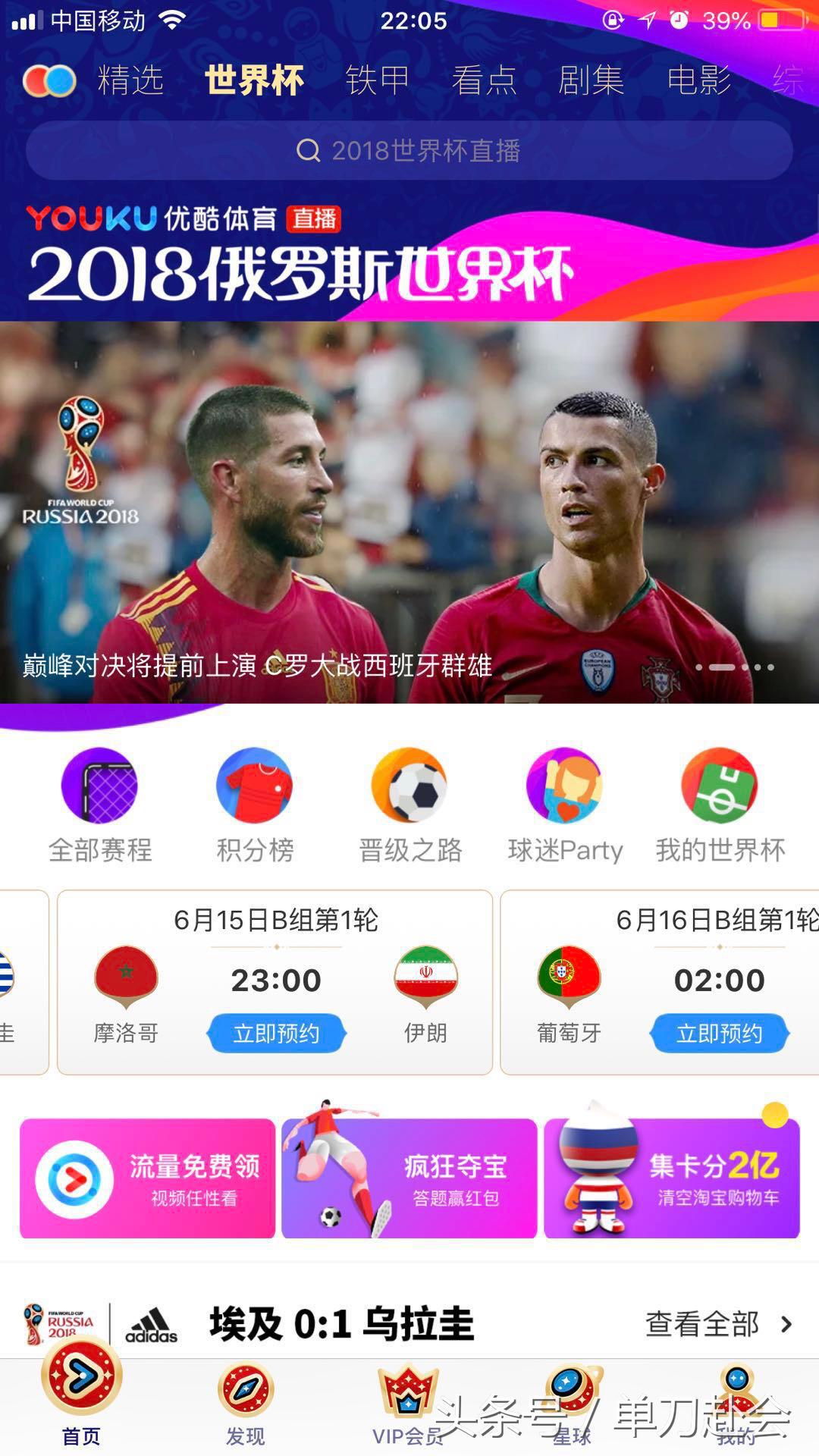 世界杯直播怎么全屏,世界杯直播间怎么开