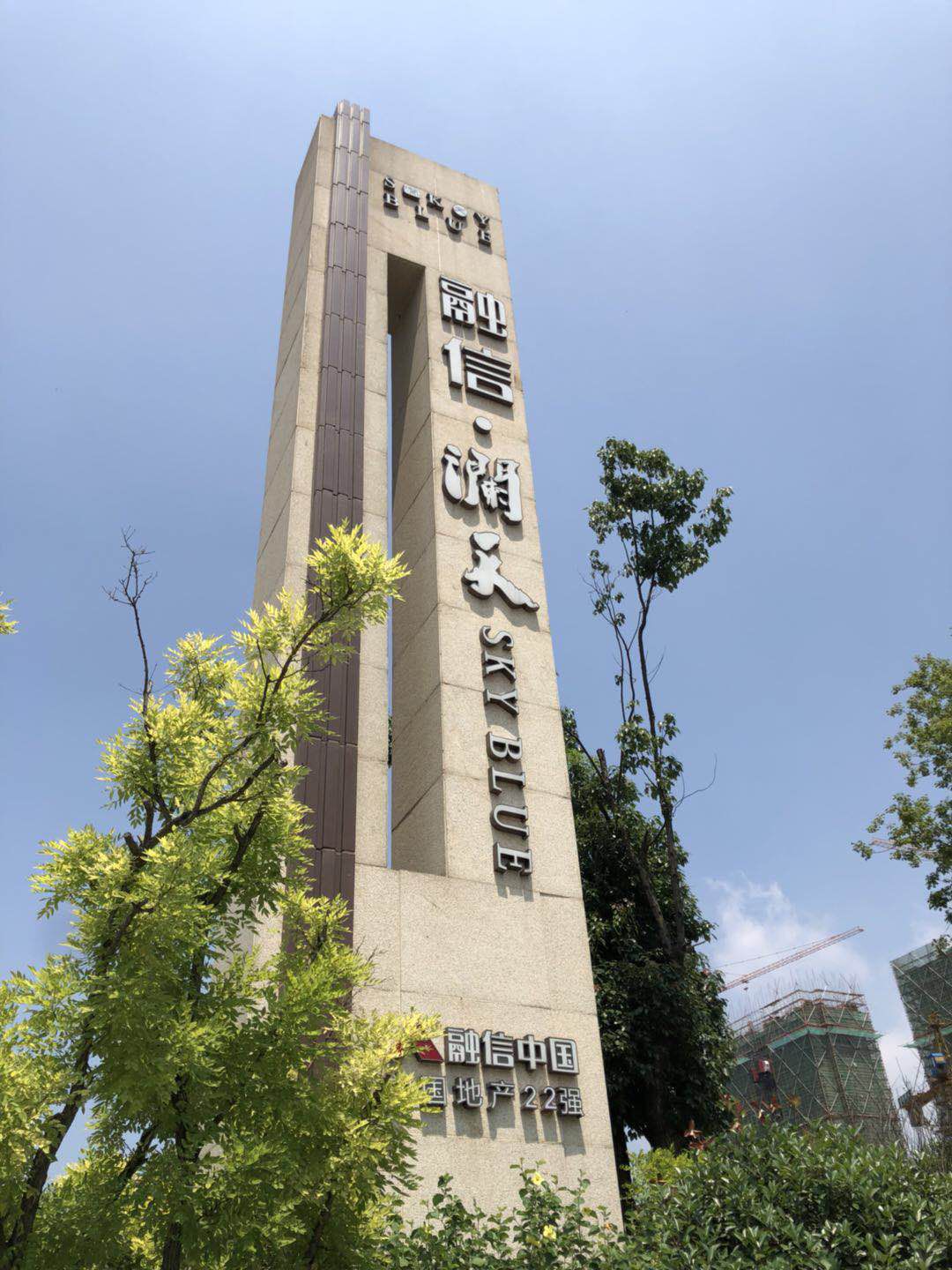 杭州融信澜天7号楼信息,杭州融信澜天开盘价