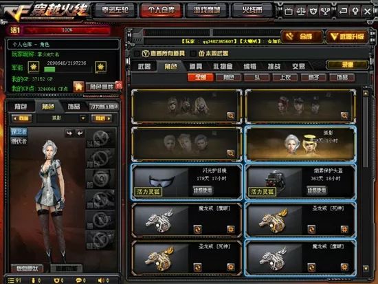 cf狐影和灵狐,狐影和王者灵狐