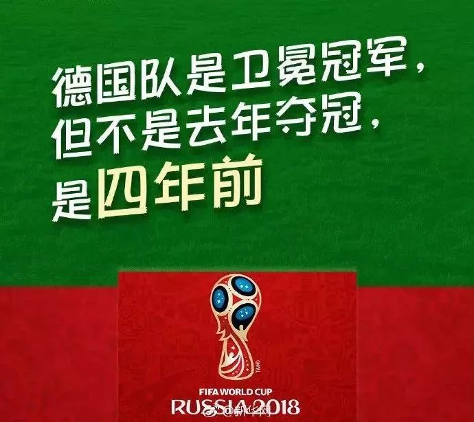 世界杯球迷伪知识,2022世界杯伪球迷知识问答