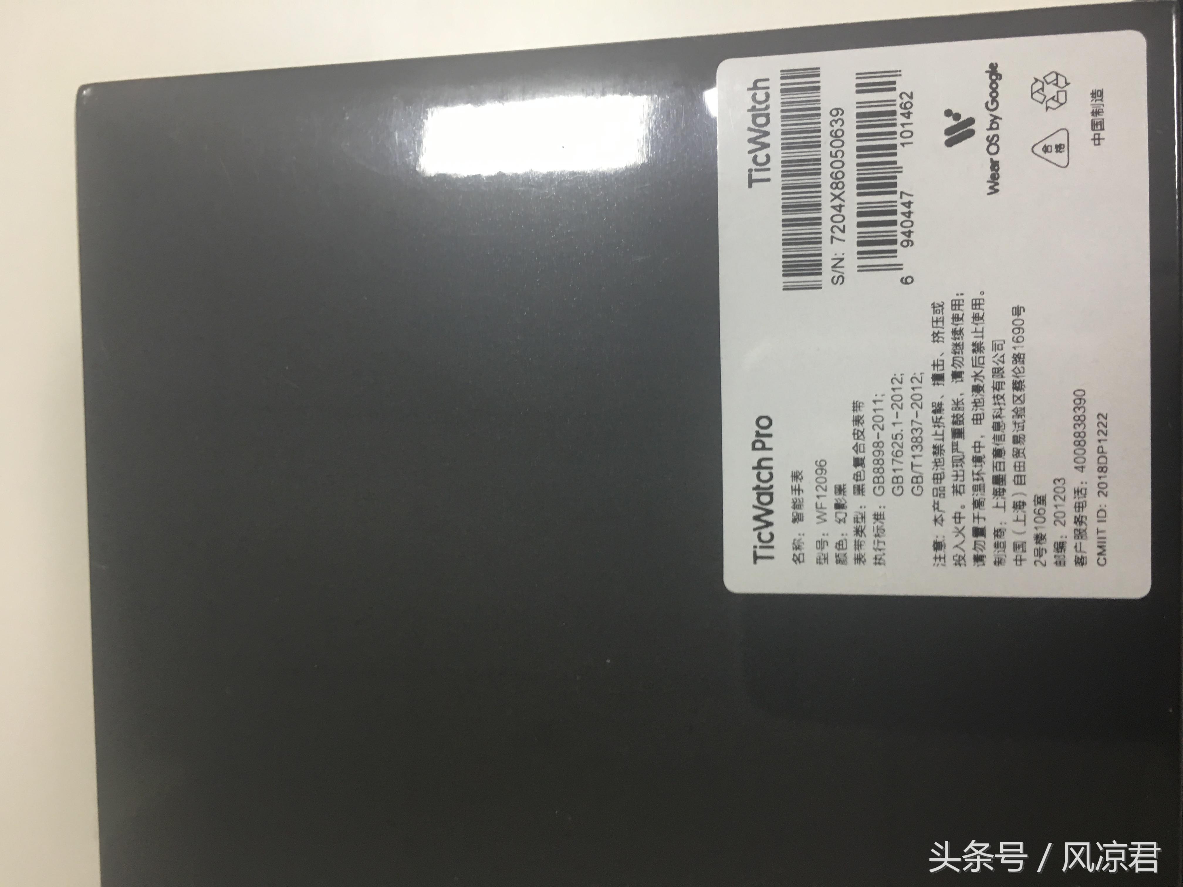 ticwatchpro3ultra,出门问问ticwatchprox开箱