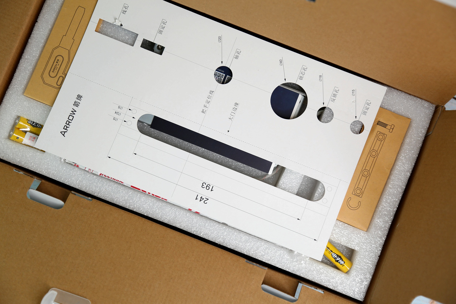 箭牌arrowa9指纹锁,arrow箭牌指纹锁