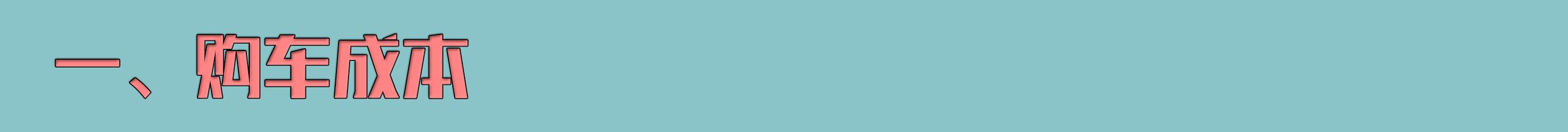 致炫车怎么样值不值得入手,致炫怎么样值不值得买