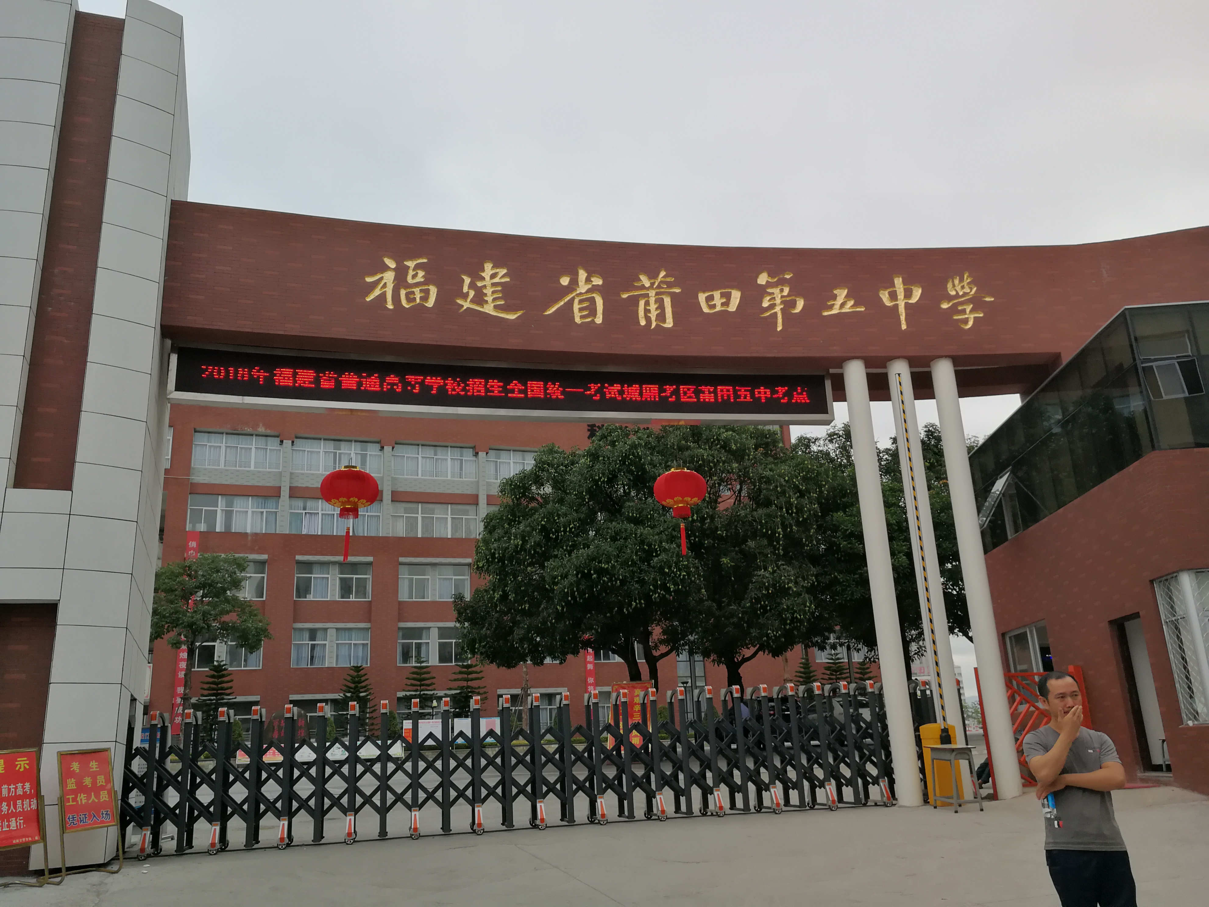 莆田五中2019本一上线,2018莆田五中