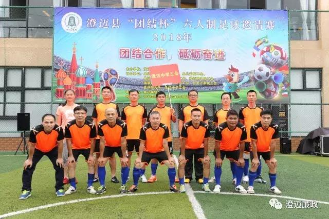 普兰县团结杯足球比赛,澄迈杯开幕式