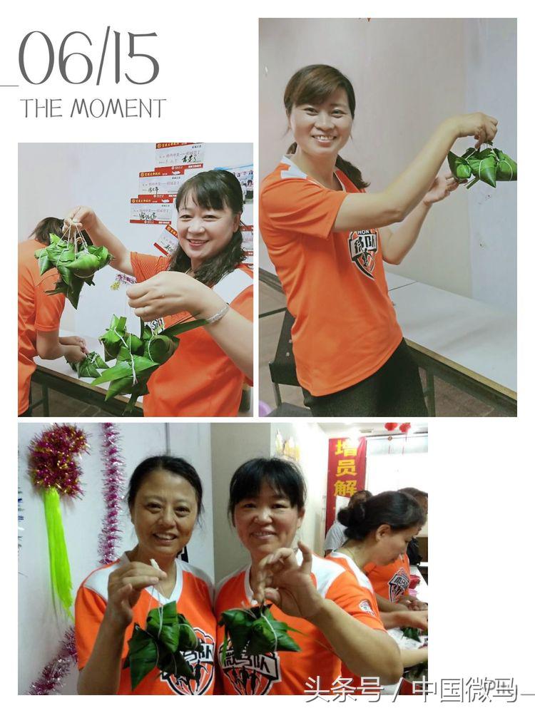 「白沙微马」粽于微马，粽心献上一份情