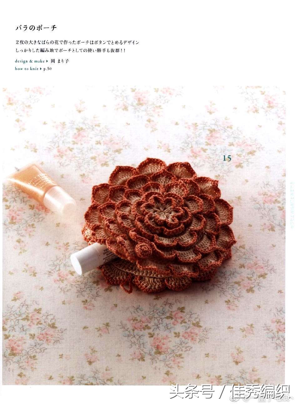 钩针编织包包的花样钩法视频教程,钩针教程包包带子的详细编织方法