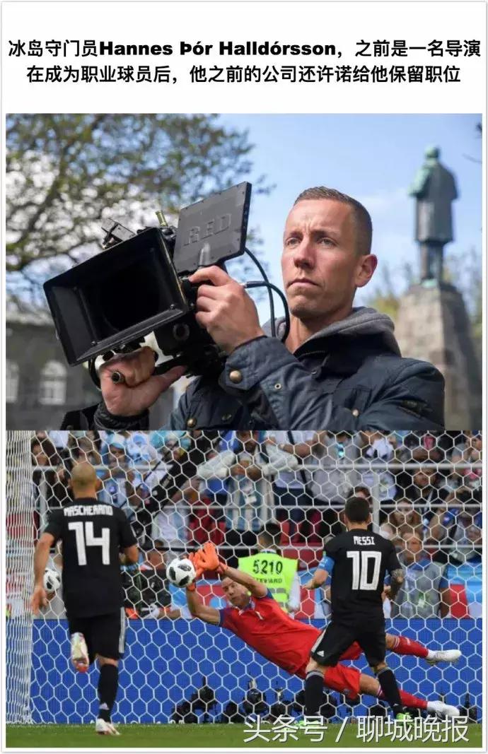啥？梅西的点球，是被一个导演扑出来的？！球队主帅还是个牙医