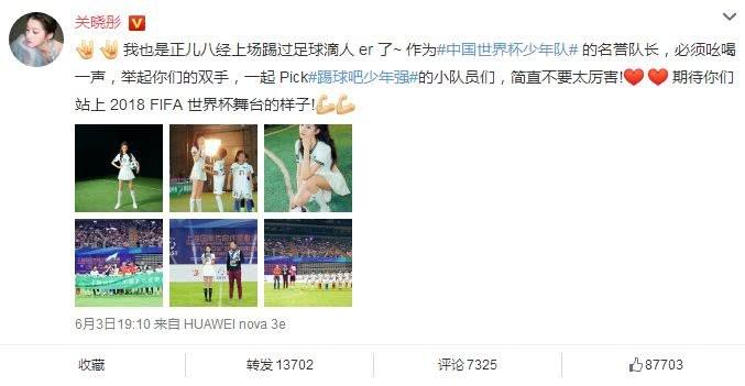 世界杯小仙女,世界杯妆容怎么化